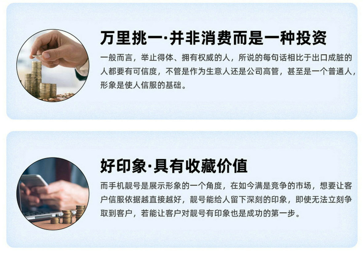 德州手机号回收