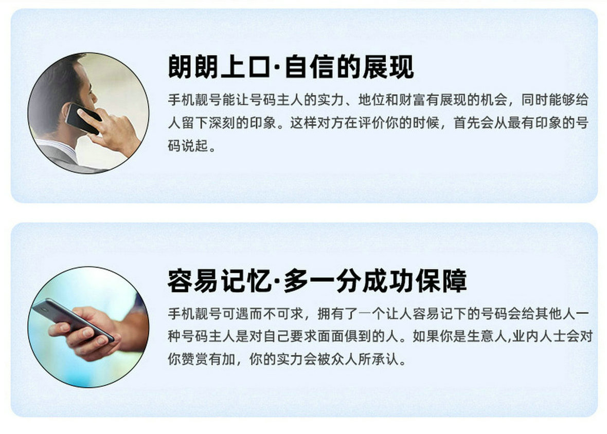 德州手机靓号回收