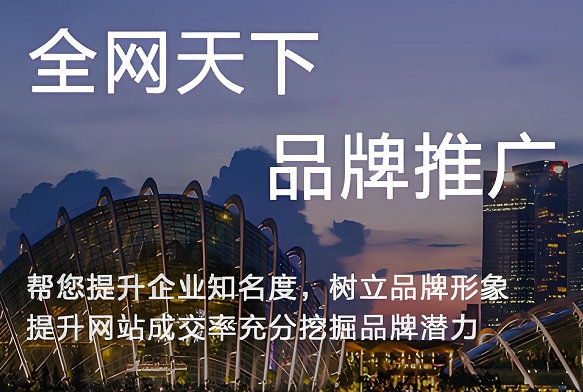 东莞网站推广需要注意的事项有哪些?