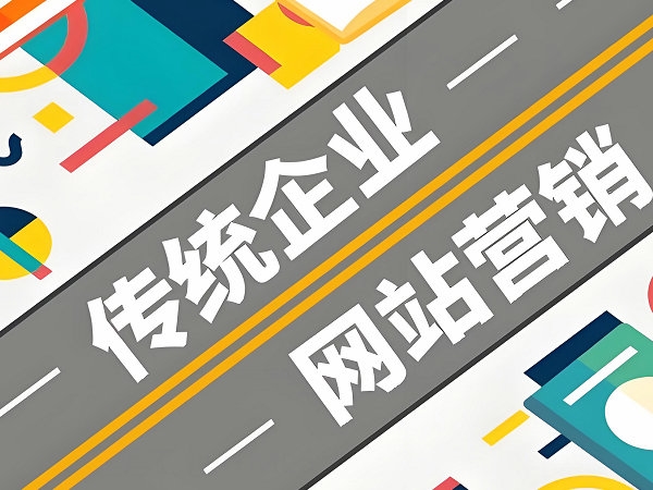 东莞网站seo优化如何获得百度的信任