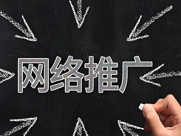 德州网站推广怎么提升网站排名和流量
