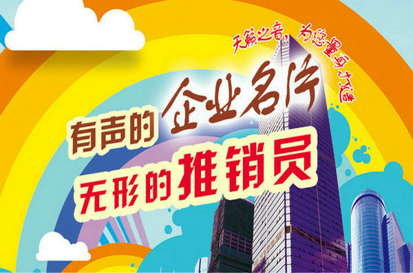 租车彩铃