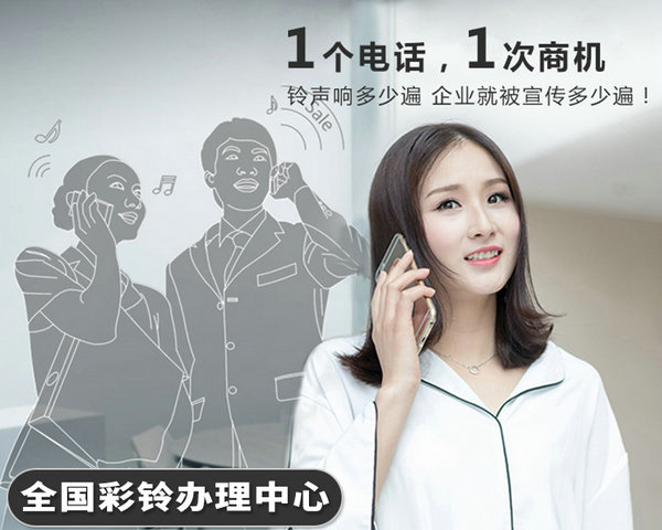 嘉祥彩铃