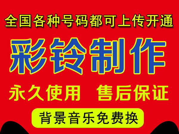 安阳彩铃