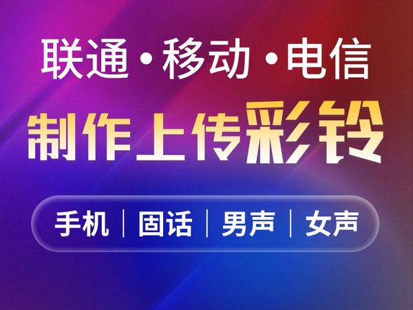 南阳彩铃