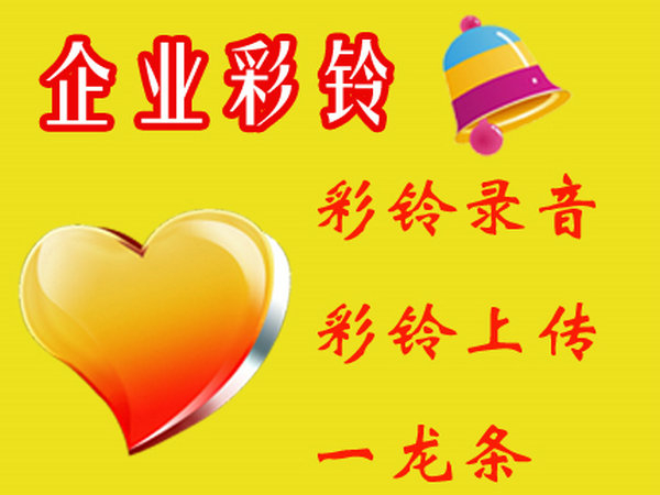 广饶彩铃