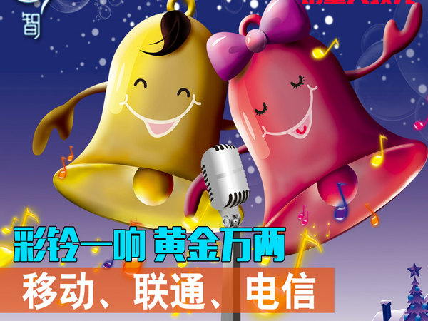 桓台彩铃设置