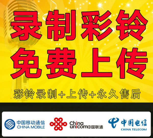 招远彩铃