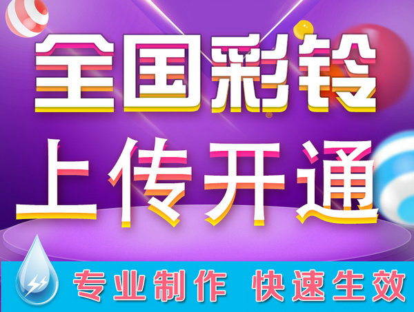 佛山彩铃