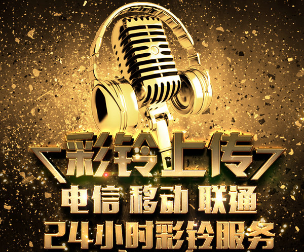 湛江彩铃