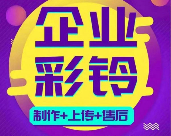 汕尾彩铃