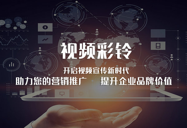 潮州彩铃