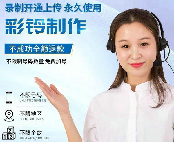 学校彩铃制作