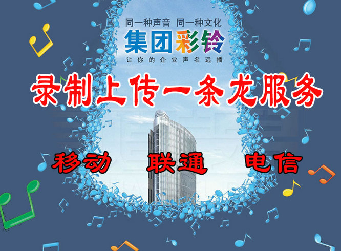 绍兴彩铃