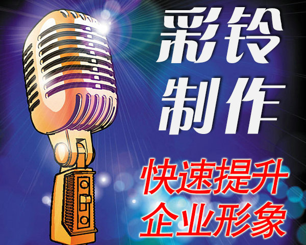 德阳彩铃