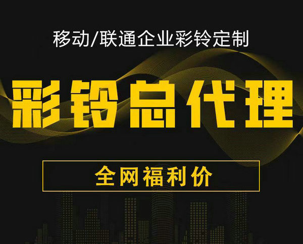 健身彩铃设置