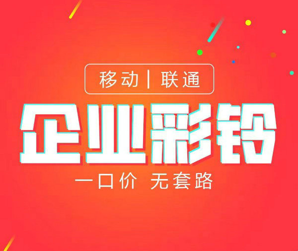 驾校彩铃设置