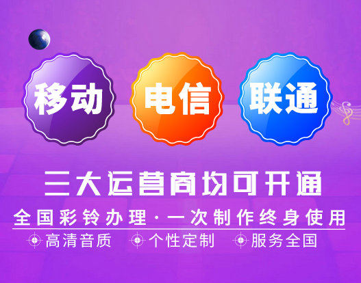 单县彩铃