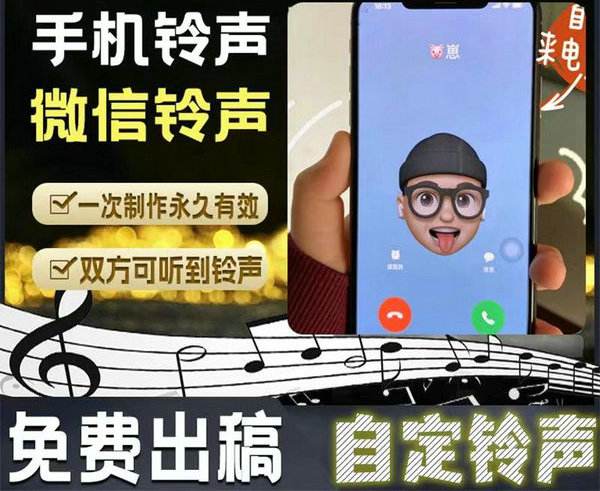 泸州彩铃