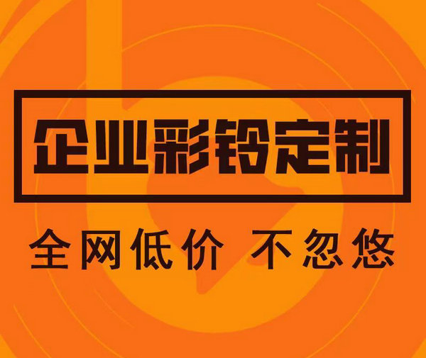 江苏彩铃