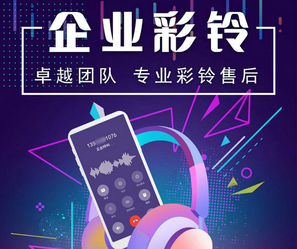 吴江彩铃