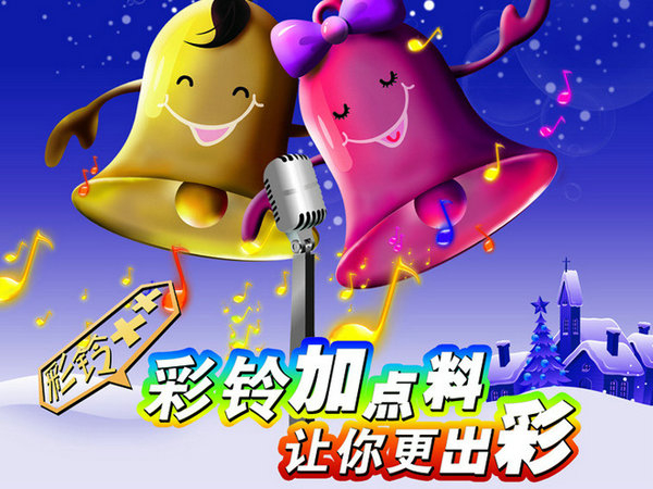 湖南彩铃设置
