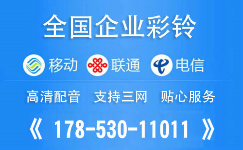 建筑彩铃