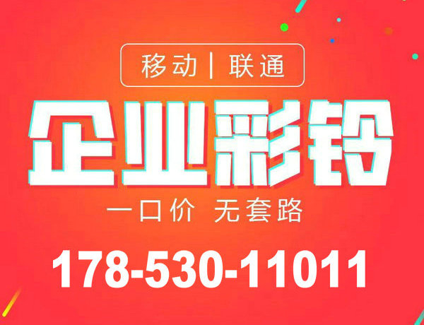 装饰彩铃