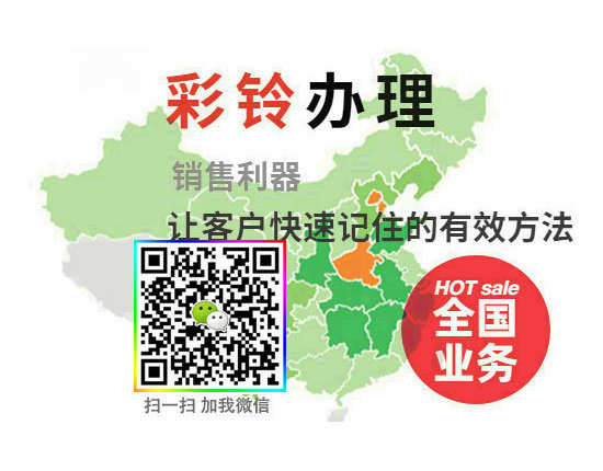 河北彩铃