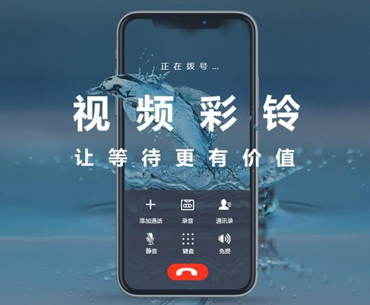 保定彩铃定制
